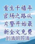 重生千禧年代