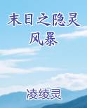 池恩宁楚黎川在线阅读小说