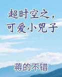 超时空之，可爱小兕子