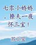 七零小娇娇温婉
